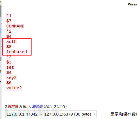 Redis でのサーバー側リクエスト フォージェリ SSRF の分析例