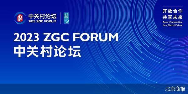 Forum Zhongguancun 2023｜AI Generatif mendahului, dengar lelaki digital Qian Xuesen bercakap tentang metaverse