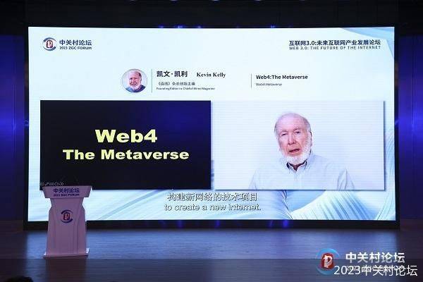 2023 Zhongguancun Forum｜Generative AI leads the way, listen to Qian Xuesen’s digital man talk about the metaverse