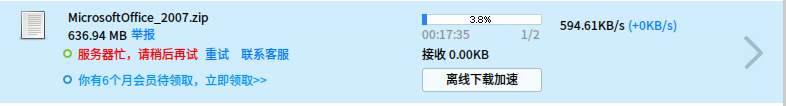 nginxの速度制限で接続数を制限する方法