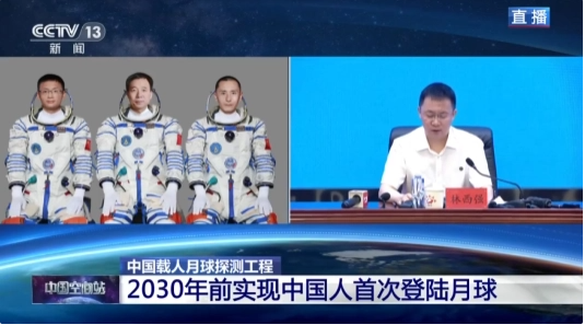 中国载人月球探测工程启动，目标2030年前实现登月