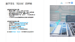 ​Digital transformation and upgrading of the industrial metaverse and AIGC