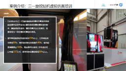 ​Digital transformation and upgrading of the industrial metaverse and AIGC