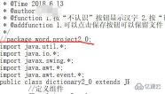 Java找不到或无法加载主类怎么解决