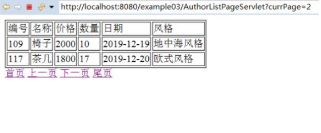 如何用jsp+mysql实现网页的分页查询