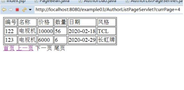 jsp+mysql을 사용하여 웹 페이지에서 페이징 쿼리를 구현하는 방법