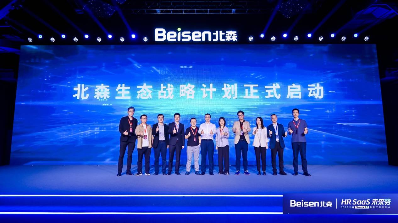 Beisen iTalentX7.0, 최초의 AI 리더십 코치 Mr.Sen