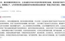 比亚迪DM-i技术解析：实现发动机与车轮解耦 排放控制符合标准