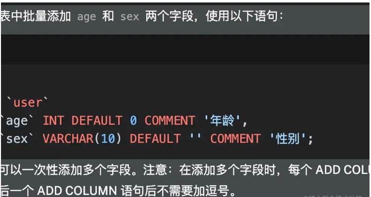 Mysql表批量添加字段的方法是什么