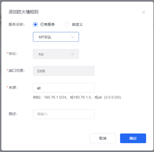 Ubuntu如何安裝Mysql啟用遠端連接