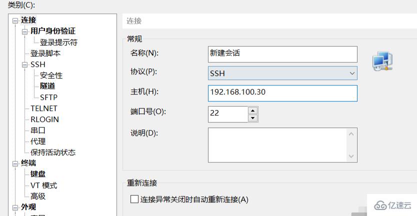 linux是否自備ssh