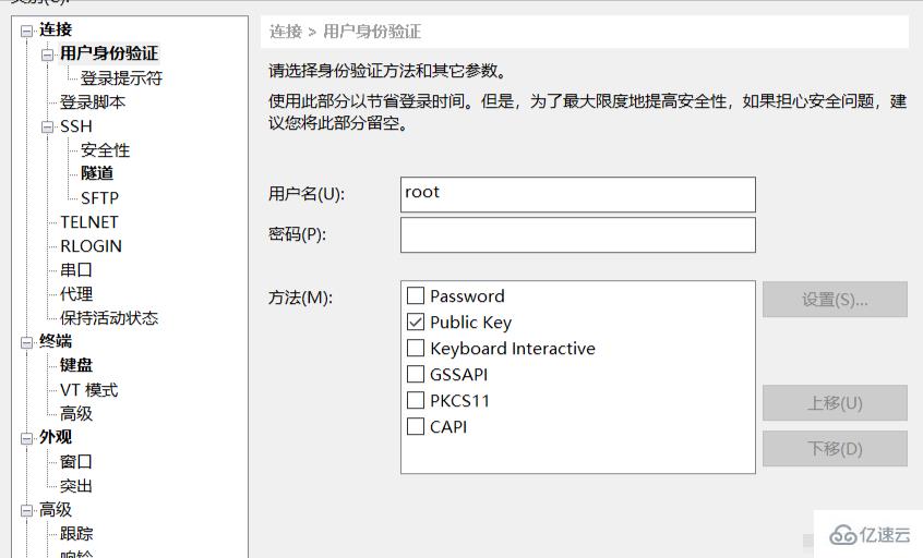 Adakah linux disertakan dengan ssh?