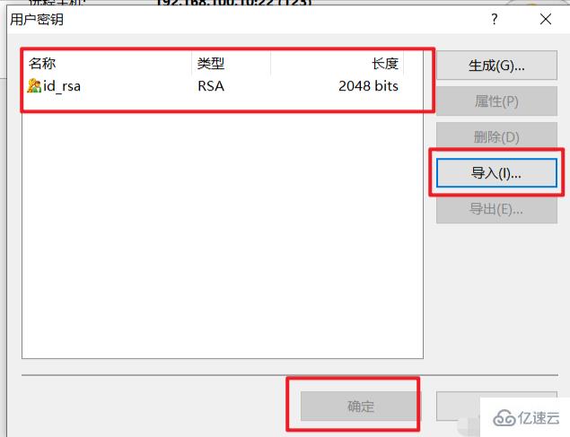 Linuxにはsshが付属していますか?