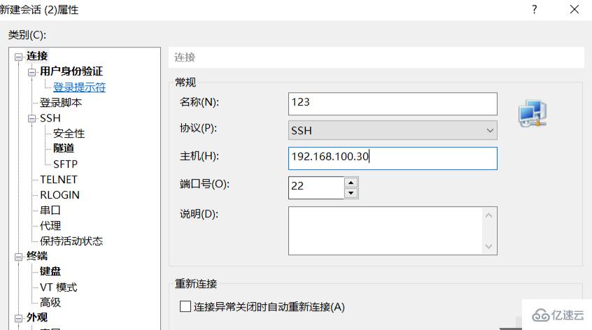 Adakah linux disertakan dengan ssh?