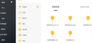 Gizwits IoT 低電力アダプターボード GE211 + Gizwits APP リモコンランプ