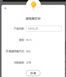 Gizwits IoT 低電力アダプターボード GE211 + Gizwits APP リモコンランプ