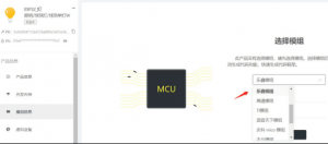 Gizwits IoT 低電力アダプターボード GE211 + Gizwits APP リモコンランプ