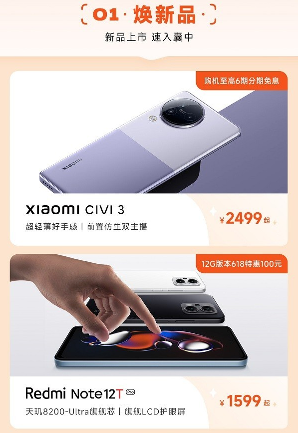 热门产品大优惠！Redmi K60、小米12S Pro等打折促销火热进行中