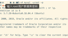 MySQL最大连接数限制如何修改