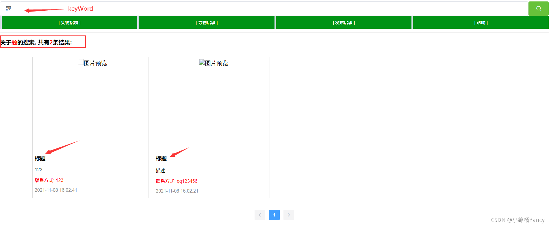 Vue怎么实现Mysql数据库数据的模糊查询