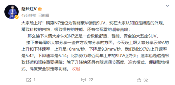 极速升降！腾势N7云辇突破性能瓶颈