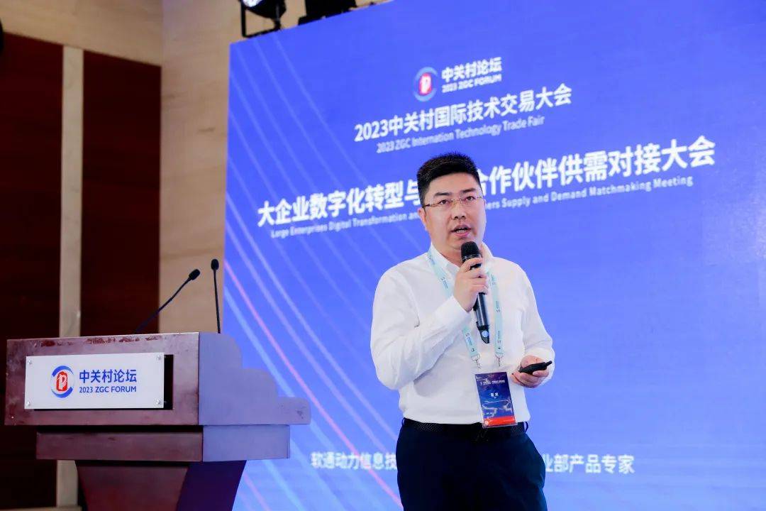 „iSoftStone AI Device-Cloud Collaborative Ascension Solution“ wurde auf dem Zhongguancun Forum 2023 vorgestellt