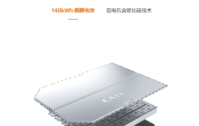 宁德时代新能源科技交付极氪 001 WE 版 140kWh 千里续航套装