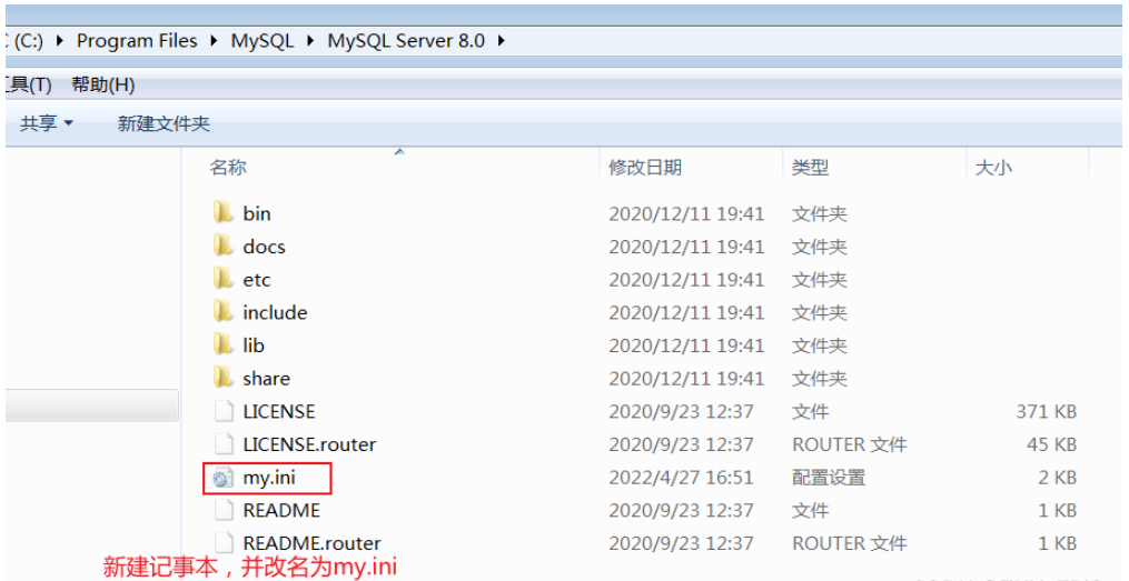 Mysql 애플리케이션 설치 후 my.ini 파일을 찾을 수 없는 문제를 해결하는 방법