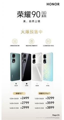 Honor のフルシナリオ製品が登場し、複数の単一製品販売チャンピオンシップで優勝しました