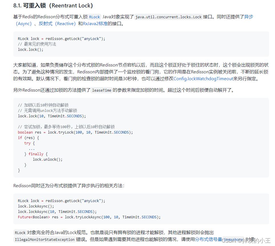 Springboot基於Redisson如何實作Redis分散式可重入鎖源碼解析