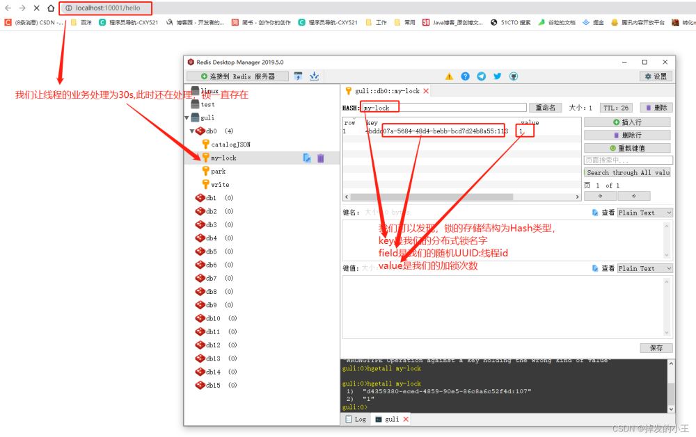 Cara Springboot melaksanakan analisis kod sumber kunci reentrant yang diedarkan Redis berdasarkan Redisson