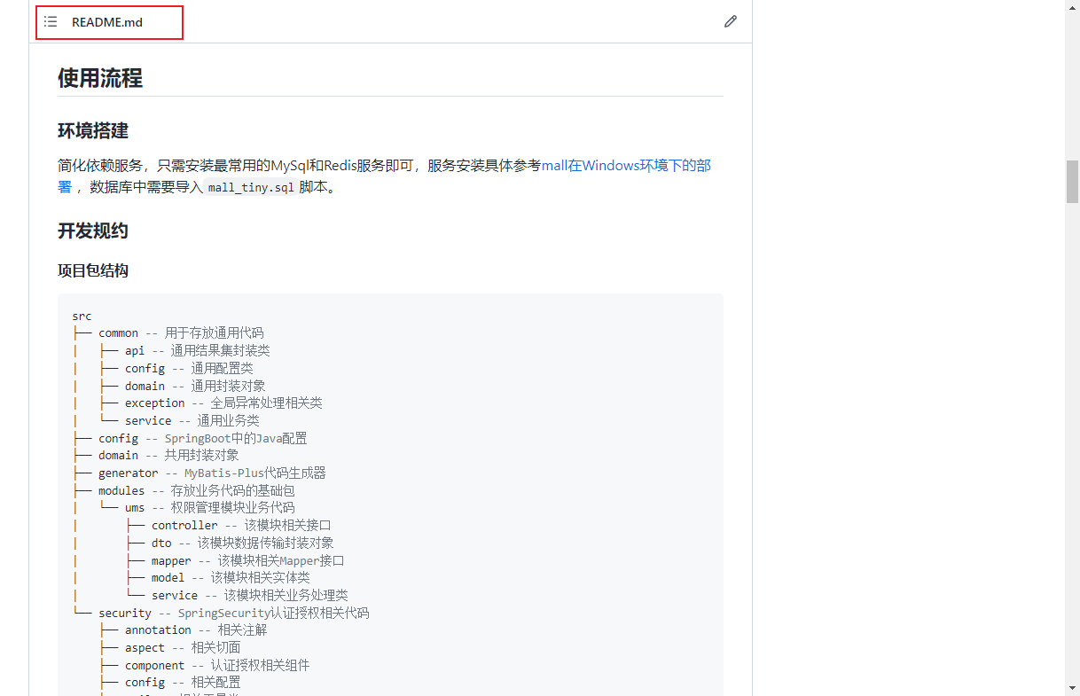 如何搭建SpringBoot+MyBatisPlus快速開發鷹架