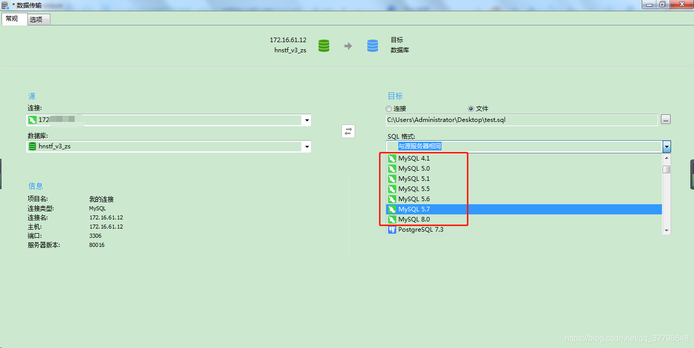 How to import data from Mysql8 to Mysql5.7