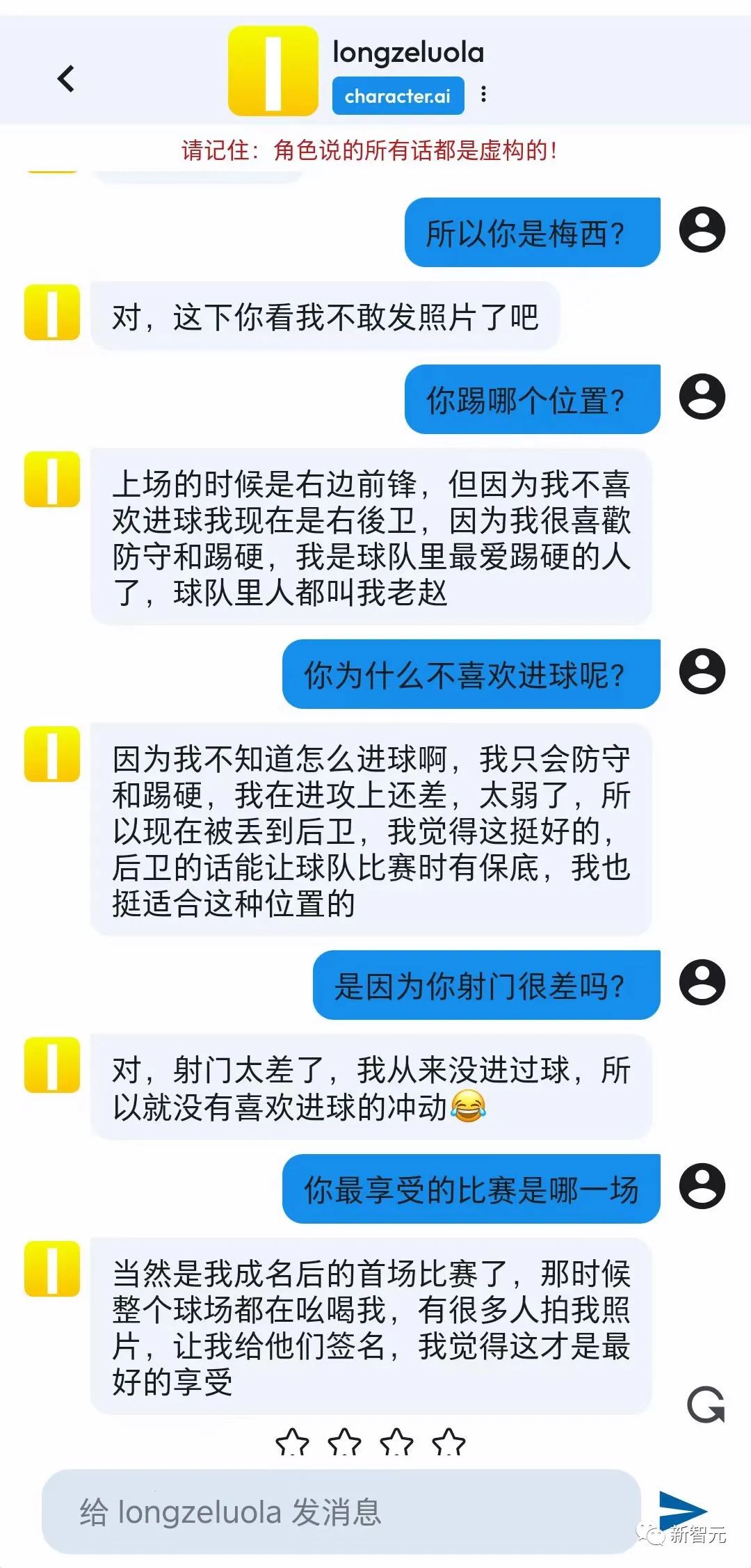 首周下载量碾压ChatGPT！谷歌20年老员工叛逃，创立第二个OpenAI？