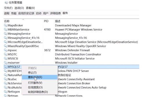 MySQL配置主從複製的方法