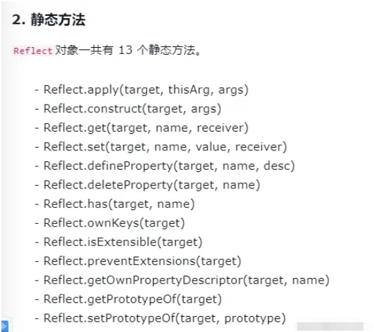 vue3响应式Proxy与Reflect如何使用