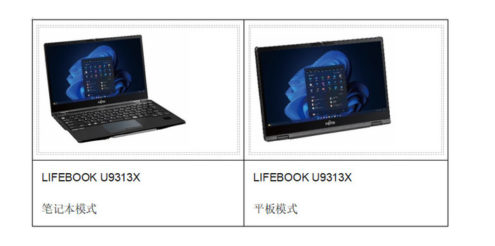 轻巧便携，LIFEBOOK U9系列成为商务专业人士的理想选择