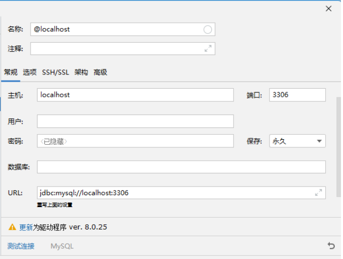 DataGrip怎麼連接Mysql並建立資料庫