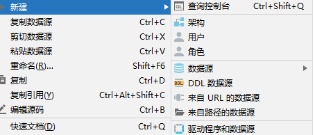 DataGrip怎麼連接Mysql並建立資料庫