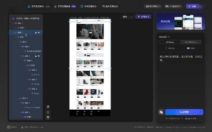 即时 AI功能重大更新 支持生成 Web 设计稿并一键发布为在线网页！