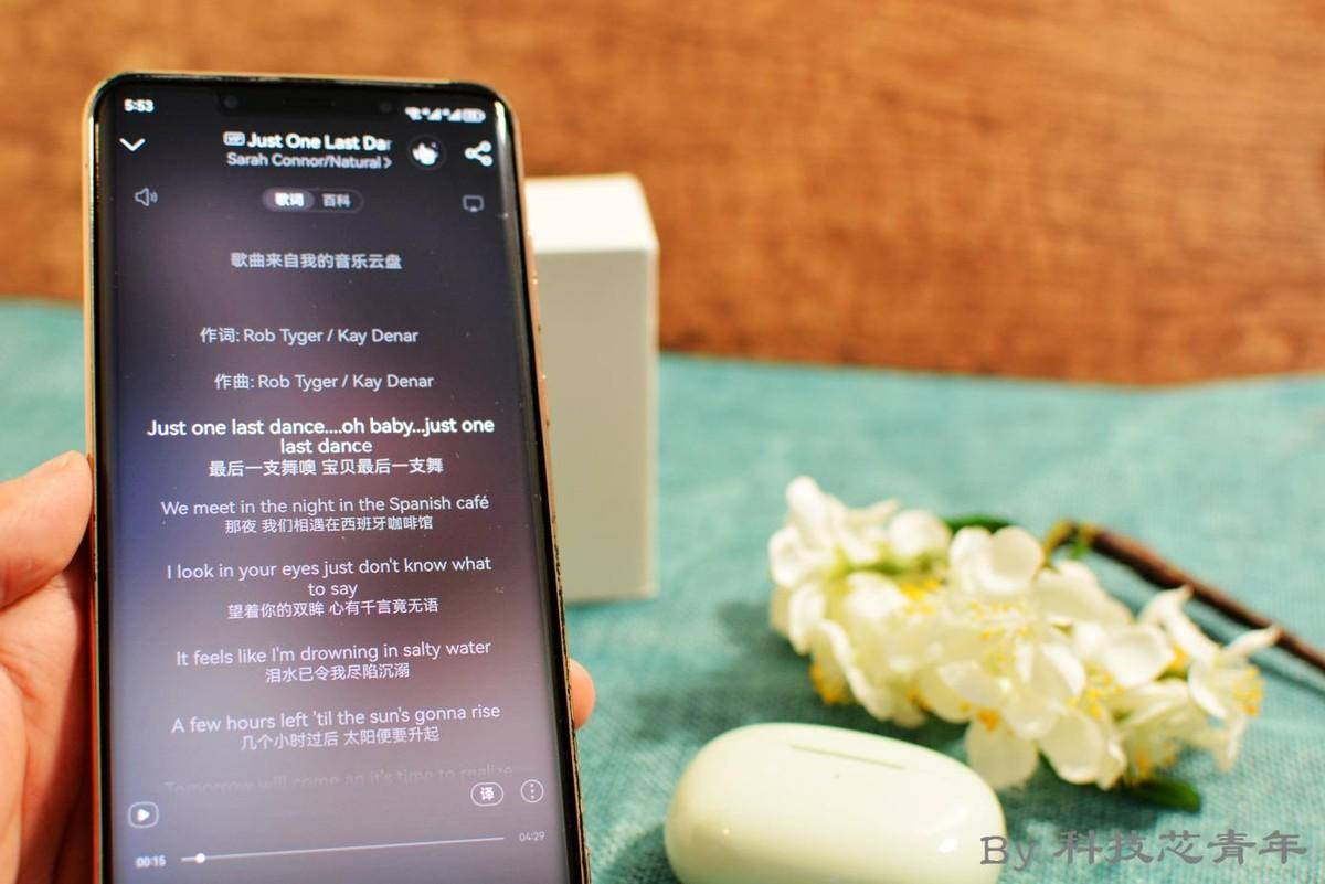 AI makes listening more pleasant, review of lifeme Meizu Blus2S active noise reduction headphones