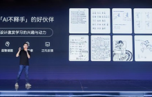 猿辅导发布旗舰产品"小猿学练机"，开启智能硬件新篇章