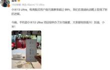 小米13 Ultra即将登陆海外市场，徕卡超大杯镜头助力旗舰品质