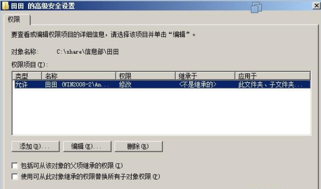 windows2008的文件共享是怎样的