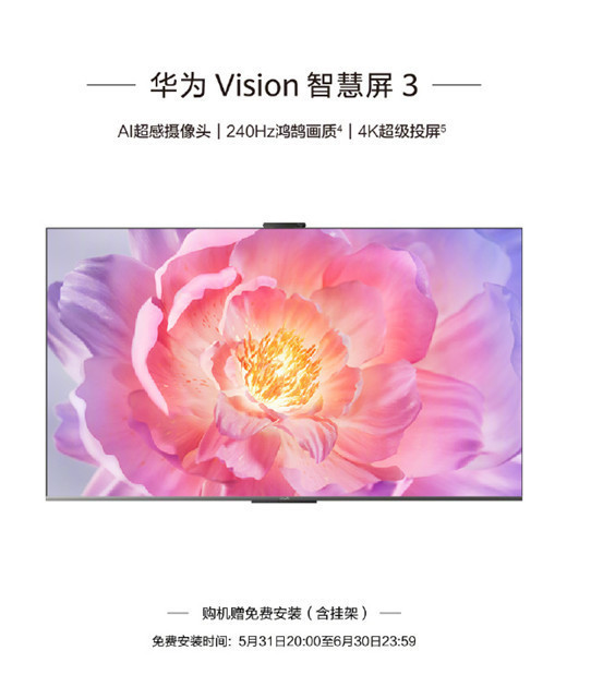 華為618活動：華為5大新品今晚開賣