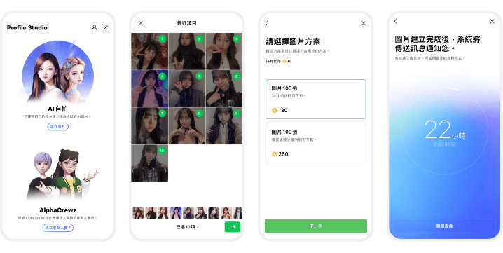 Line 推出付费 AI 自拍功能，定制你的风格