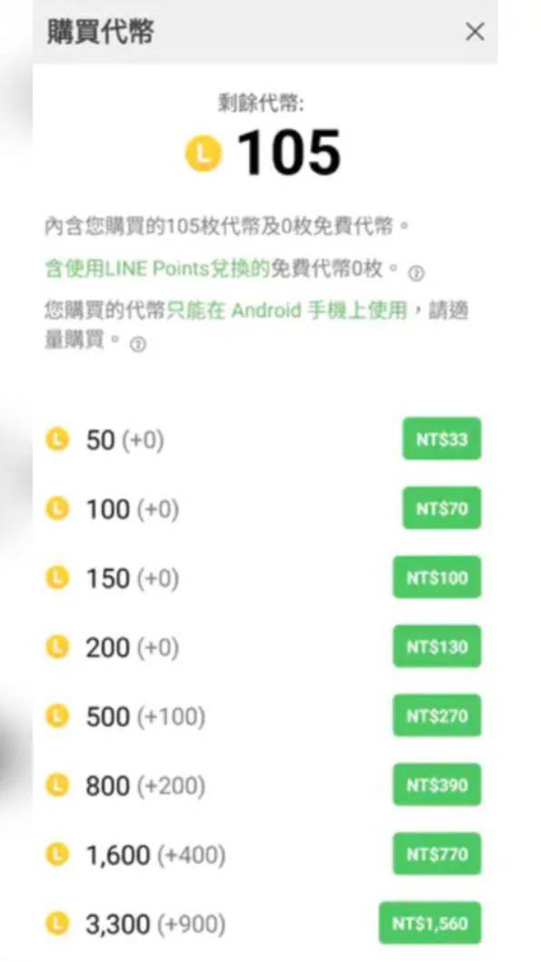 Line 推出付费 AI 自拍功能，定制你的风格