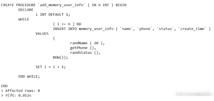 Mysql ストアド プロシージャを使用して数百万のデータを作成する方法