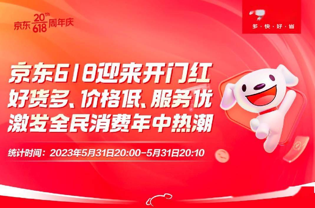 Drone menaiki 618 Dongfeng JD.com untuk mengalu-alukan pertumbuhan baharu, dengan permulaan yang baik dan peningkatan 150% tahun ke tahun dalam volum transaksi dalam masa 10 minit