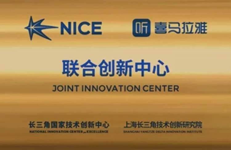 Strengthen scientific and technological research cooperation in the field of artificial intelligence speech! This joint innovation center was established